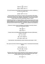 Referāts 'Влияние оксидов на окружающую среду', 2.