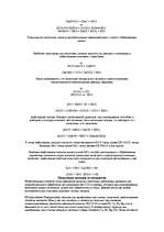 Referāts 'Влияние оксидов на окружающую среду', 3.