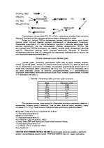 Referāts 'Влияние оксидов на окружающую среду', 6.