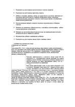 Referāts 'Влияние оксидов на окружающую среду', 9.