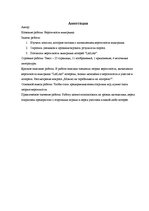 Referāts 'Vinnesta varbūtība', 3.