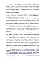 Diplomdarbs 'Brīvības atņemšanas soda - mūža ieslodzījums - krimināltiesiskie aspekti', 44.