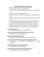 Referāts 'Kuģa „Lancelot” izmaksu aprēķins', 37.