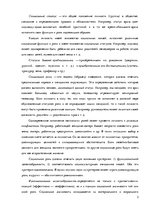Referāts 'Социология. Личности', 3.