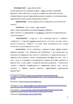 Referāts 'Социология. Личности', 6.