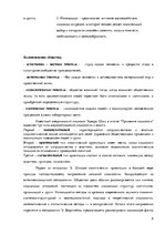 Referāts 'Социология. Личности', 8.