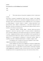 Referāts 'Социология. Личности', 12.