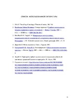 Referāts 'Социология. Личности', 13.