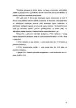 Diplomdarbs 'Patērētāju tiesību aizsardzība un pārkāpumi apavu mazumtirdzniecībā', 22.