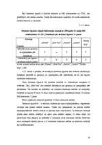 Diplomdarbs 'Patērētāju tiesību aizsardzība un pārkāpumi apavu mazumtirdzniecībā', 46.