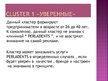 Prezentācija 'Расширение ассортимента продукции на стоматологическом предприятии "Perladents"', 5.