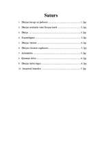 Referāts 'Dānija', 8.