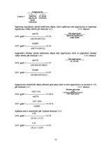Diplomdarbs 'Uzņēmuma SIA "Ream Latvija" darbības analīze un attīstības iespējas', 53.