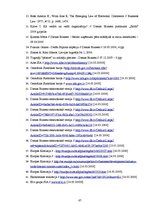 Diplomdarbs 'Uzņēmuma SIA "Ream Latvija" darbības analīze un attīstības iespējas', 87.