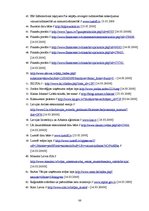 Diplomdarbs 'Uzņēmuma SIA "Ream Latvija" darbības analīze un attīstības iespējas', 88.