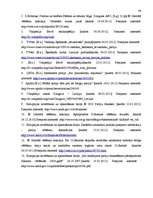Diplomdarbs 'Partiju loma Latvijas likumdošanas procesā', 48.