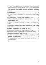 Referāts 'Politiskā režīma jēdziens un veidi', 12.