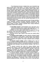 Referāts 'Saules radiācija', 6.