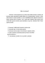 Referāts 'Plastmasa', 4.