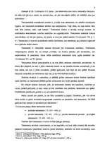 Referāts 'Civiltiesību aktuālās problēmas', 6.