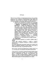 Referāts 'DNS kods', 2.