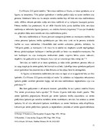 Referāts 'Ceļa servitūtu tiesiskais regulējums un tā nodibinājums', 11.