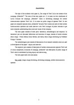 Referāts 'SIA Tele2 tēls kampaņas "Meteorīts" kontekstā', 3.