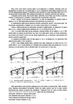 Referāts 'Spāru konstrukcijas', 7.