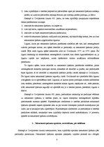 Diplomdarbs 'Piedziņas vēršana uz nekustamo īpašumu', 9.