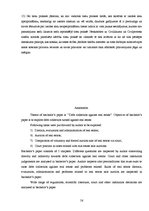 Diplomdarbs 'Piedziņas vēršana uz nekustamo īpašumu', 56.