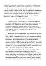 Eseja 'Mūsdienu Latvijas kultūra', 3.