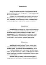 Konspekts 'Luminiscence', 1.