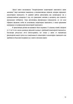 Referāts 'Datoratkarības izplatība jauniešu vidū', 22.