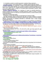 Konspekts 'Koku tirdzniecība', 9.