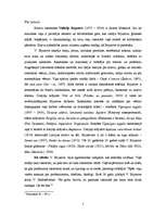 Referāts 'Valērija Brjusova romāns "Ugunīgais eņģelis" krievu sudraba laikmeta kontekstā', 2.