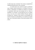 Referāts 'Lietu iegūšanas veidi', 15.