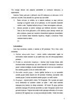 Referāts 'ES kopējās politikas un vienotais iekšējais tirgus', 3.