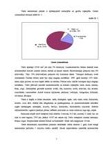 Referāts 'Afganistāna un NATO', 3.