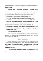 Referāts 'Налоговые системы Латвии и России', 4.