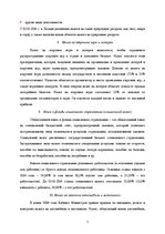 Referāts 'Налоговые системы Латвии и России', 7.