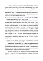 Referāts 'Налоговые системы Латвии и России', 22.