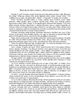 Eseja 'Recenzija par teātra uzvedumu "Blaumaņa tēlu dialogi"', 1.