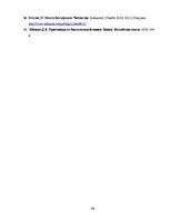Referāts 'Ķīmisko komponentu pētījumi kafijā', 21.