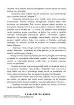 Referāts 'Militāro konfliktu tiesiskais regulējums', 25.