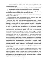 Prakses atskaite 'Zāļu gatavošana', 19.