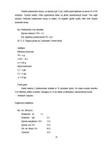 Prakses atskaite 'Zāļu gatavošana', 30.