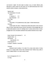 Prakses atskaite 'Zāļu gatavošana', 35.