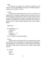 Prakses atskaite 'Zāļu gatavošana', 39.