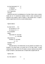 Prakses atskaite 'Zāļu gatavošana', 41.