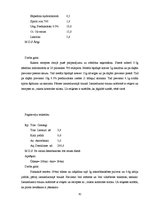 Prakses atskaite 'Zāļu gatavošana', 42.